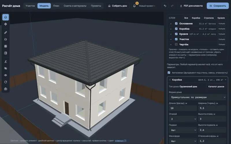 3D-модель дома с панелью слоёв и параметров